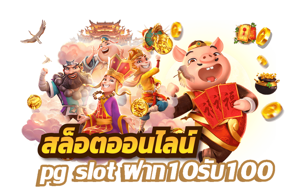 ทางเข้า UEAXBET โบนัส